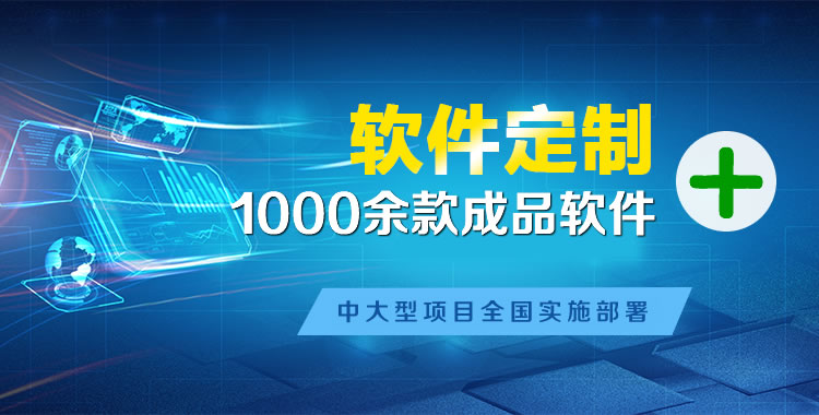 加茂管理系统软件软件开发